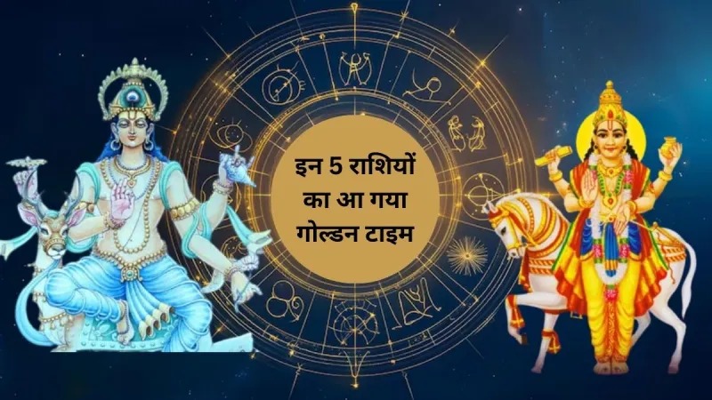 Shukra-Chandra Yuti