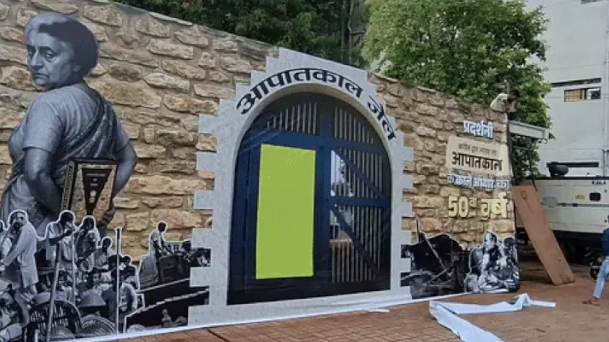भोपाल में बनी आपातकाल जेल, संविधान और इंदिरा गांधी की तस्वीर के साथ बीजेपी ने किया अनोखा विरोध प्रदर्शन