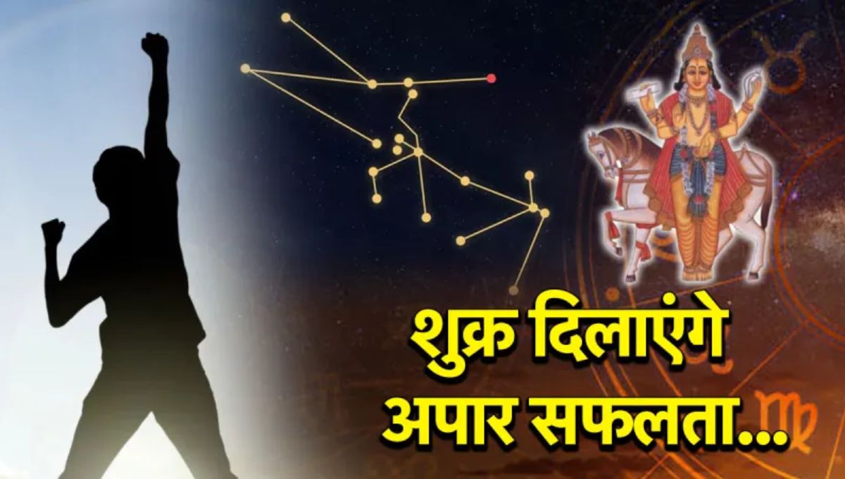 Shukra Gochar 2025