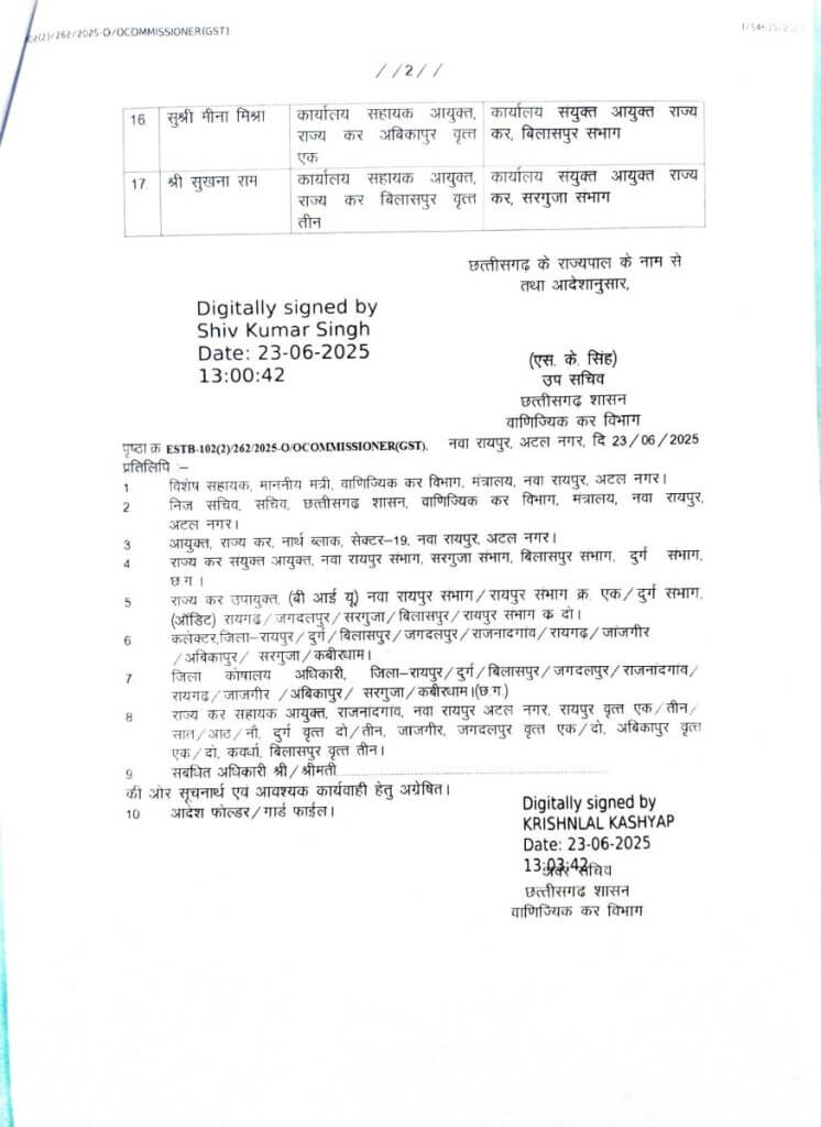 Officers Transfer