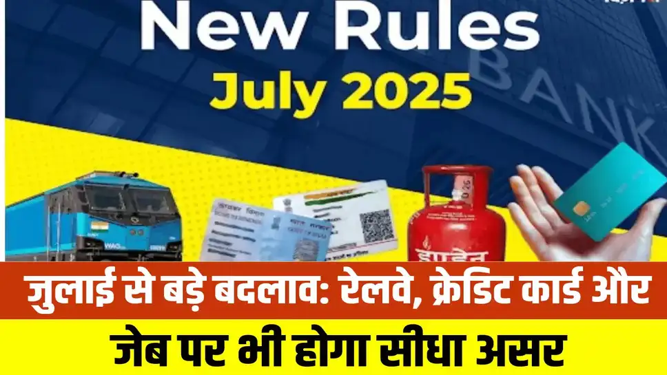 july new rules