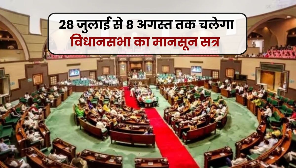 Monsoon session of MP Vidhansabha