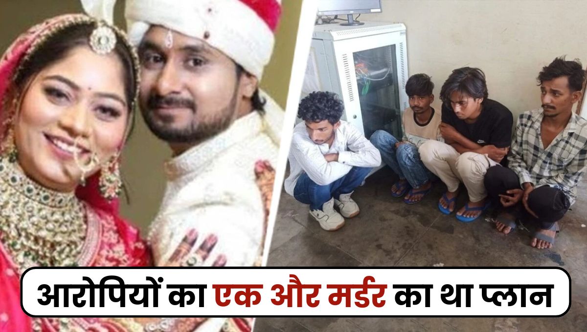शिलांग से बुर्का पहनकर फरार हुई थी सोनम, आरोपियों का एक और मर्डर का था प्लान, हनीमून हत्याकांड के चौकाने वाले खुलासे