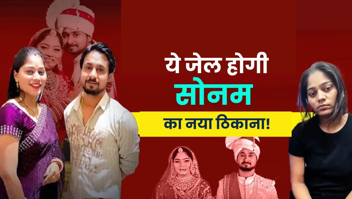 Raja Raghuvanshi murder case