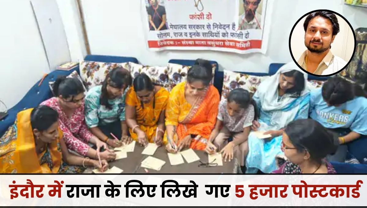 raja raghuwanshi news