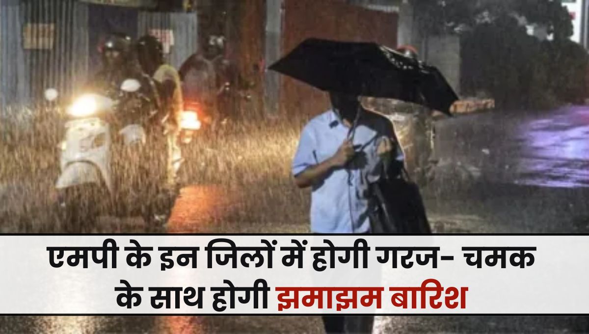 MP Weather Update