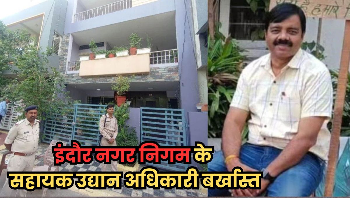 Indore News