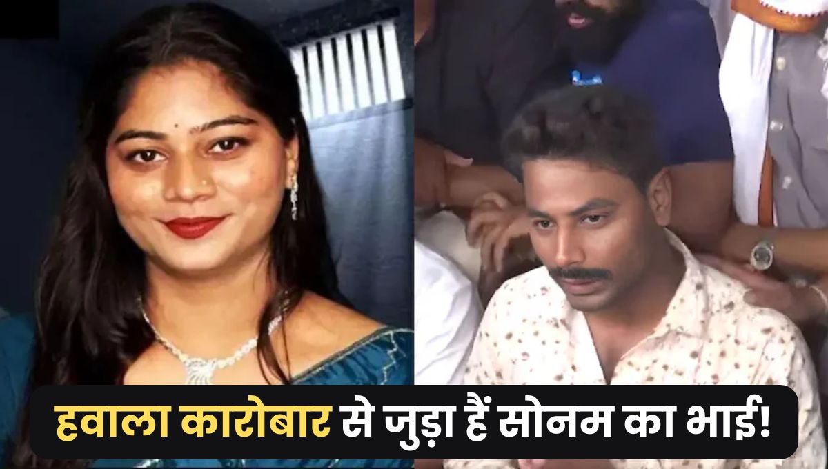 Sonam Raghuwanshi News
