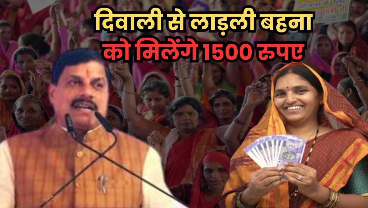 Ladli Behna Yojana