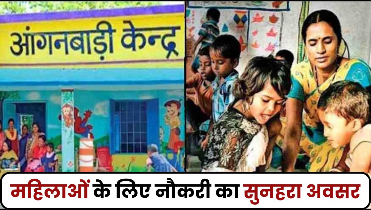 MP Anganwadi Vacancy 2025