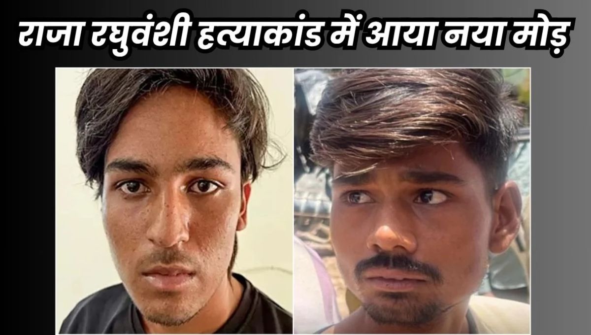 Raja Raghuvanshi Murder Case