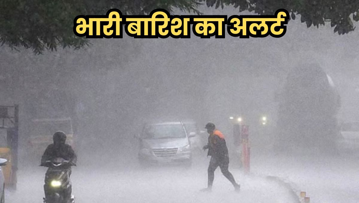 Heavy Rain Alert