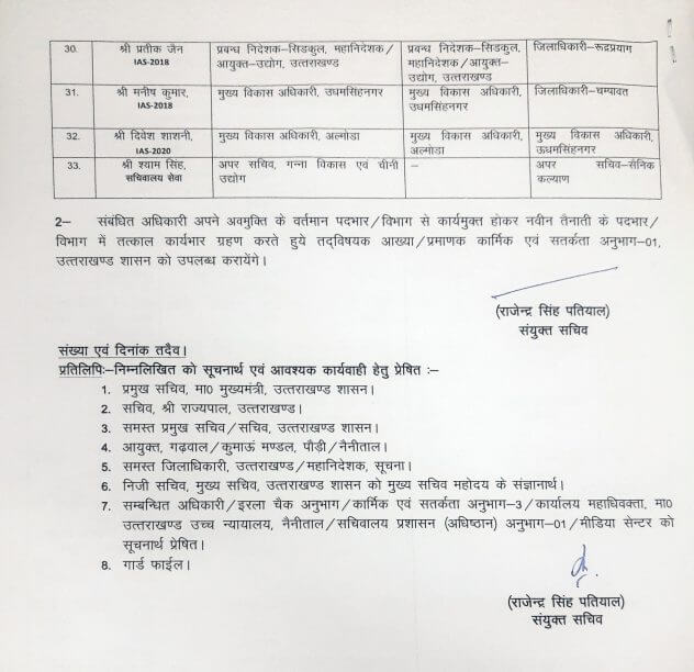 IAS Transfer