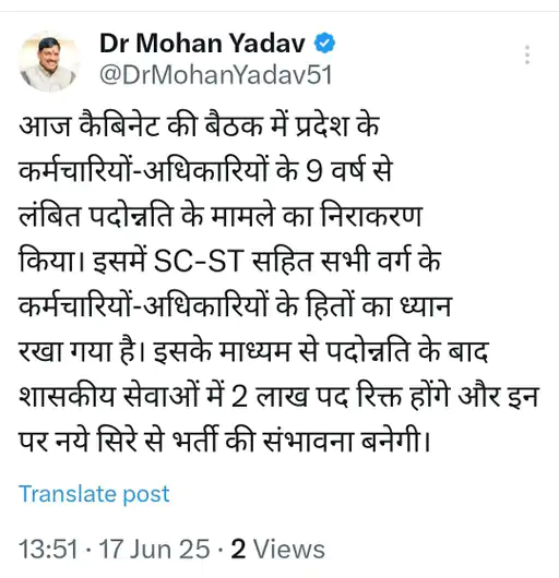 खत्म हुआ प्रमोशन का इंतजार! सरकार की कर्मचारियों को बड़ी सौगात, मोहन कैबिनेट में इन प्रस्तावों पर लगी मुहर