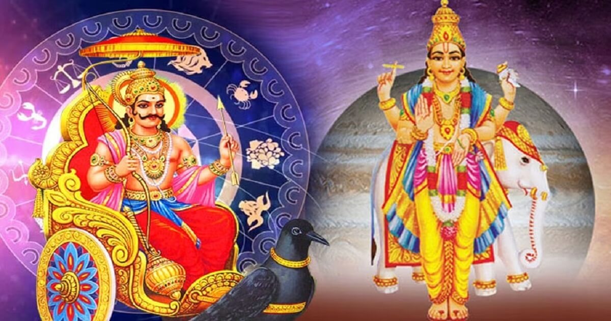 Shani-Guru-Yuti