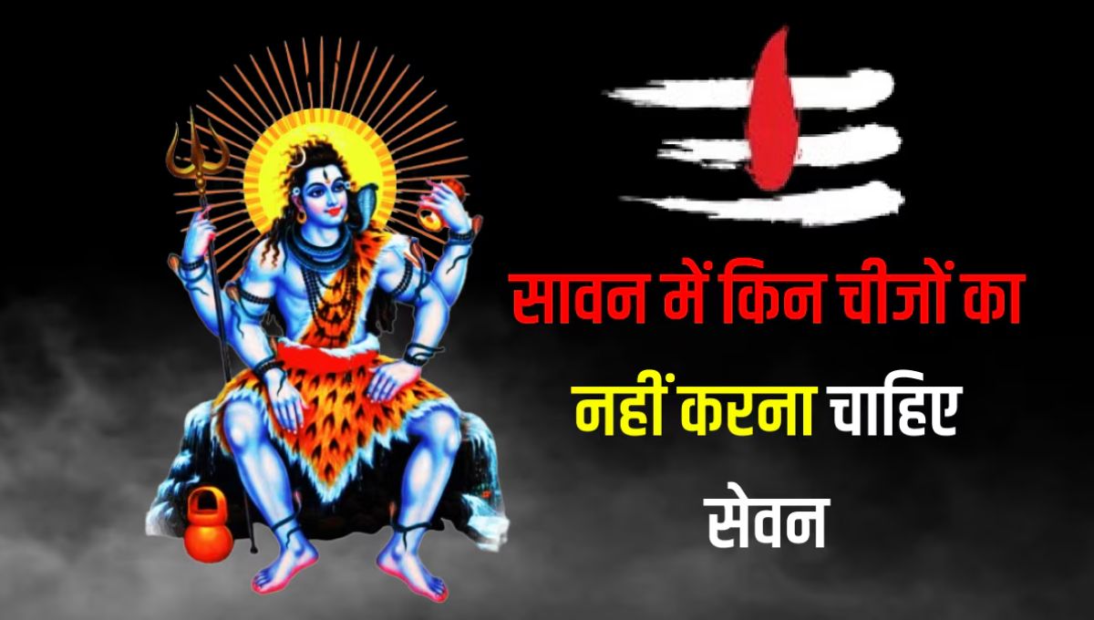 Sawan 2025