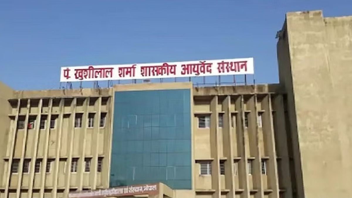 MP में आयुर्वेद कॉलेजों पर बड़ा फैसला, 7 सरकारी और 11 निजी संस्थानों को मिली मान्यता, बाकि 16 पर अब भी सस्पेंस बरकरार