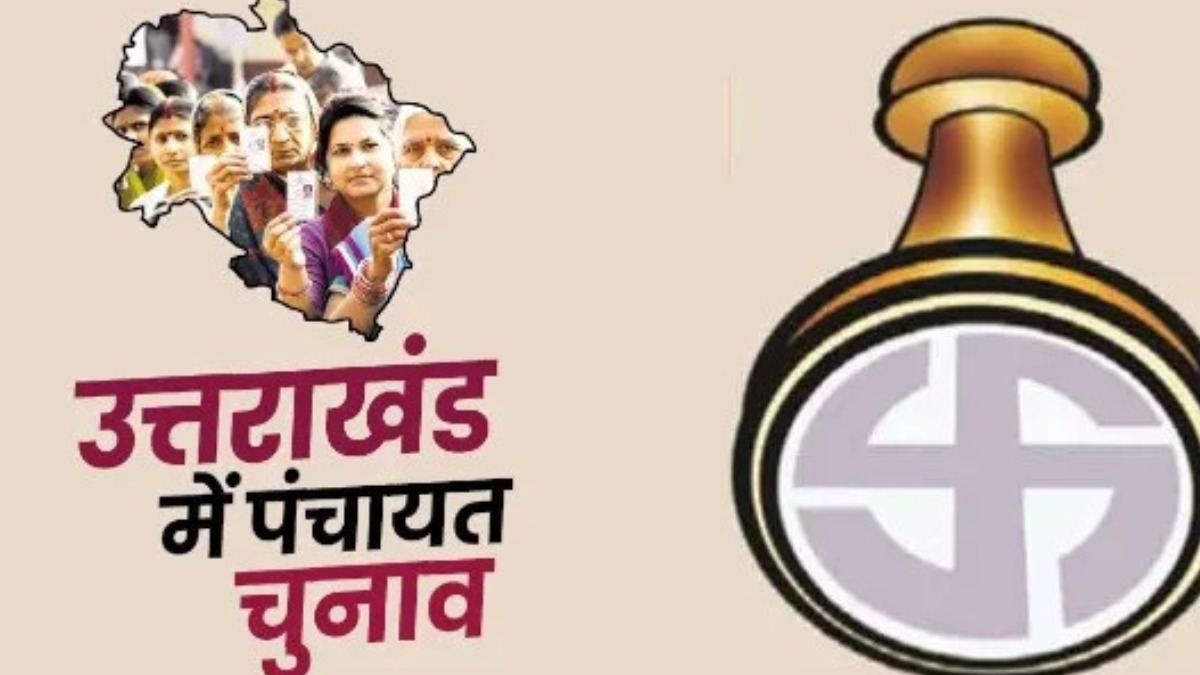 उत्तराखंड त्रिस्तरीय पंचायत चुनाव के लिया नामांकन प्रक्रिया शुरू, दो चरणों में होगा मतदान