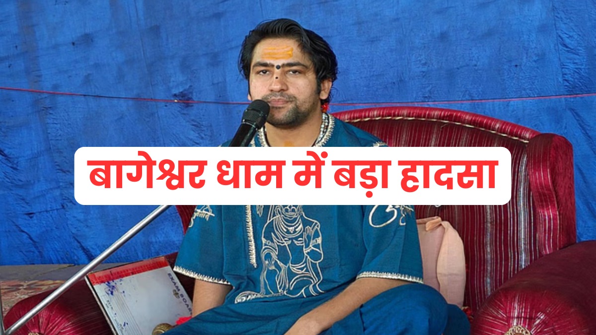 श्रद्धा पर टूटा कहर, बागेश्वर धाम में बड़ा हादसा, पंडाल गिरने से एक की गई जान, आठ घायल
