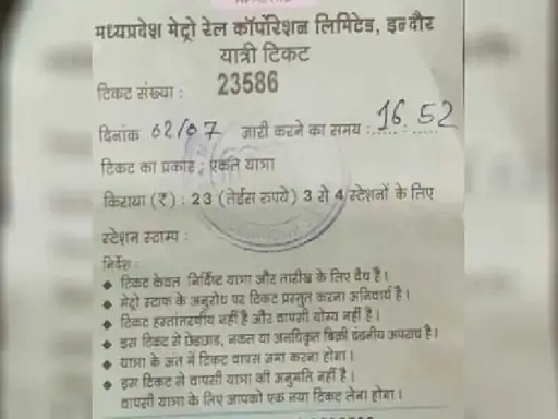 शुरुआत में 25 हजार, तो अब 500 यात्री भी नहीं, बदला वक्त और बढ़ा किराया, ऐसा रहा इंदौर मेट्रो का पहला महीना