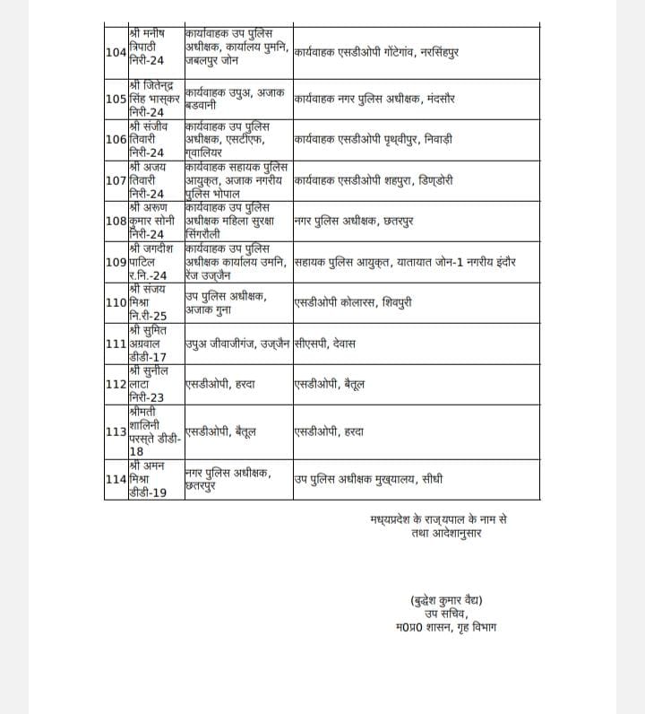 MP Transfer