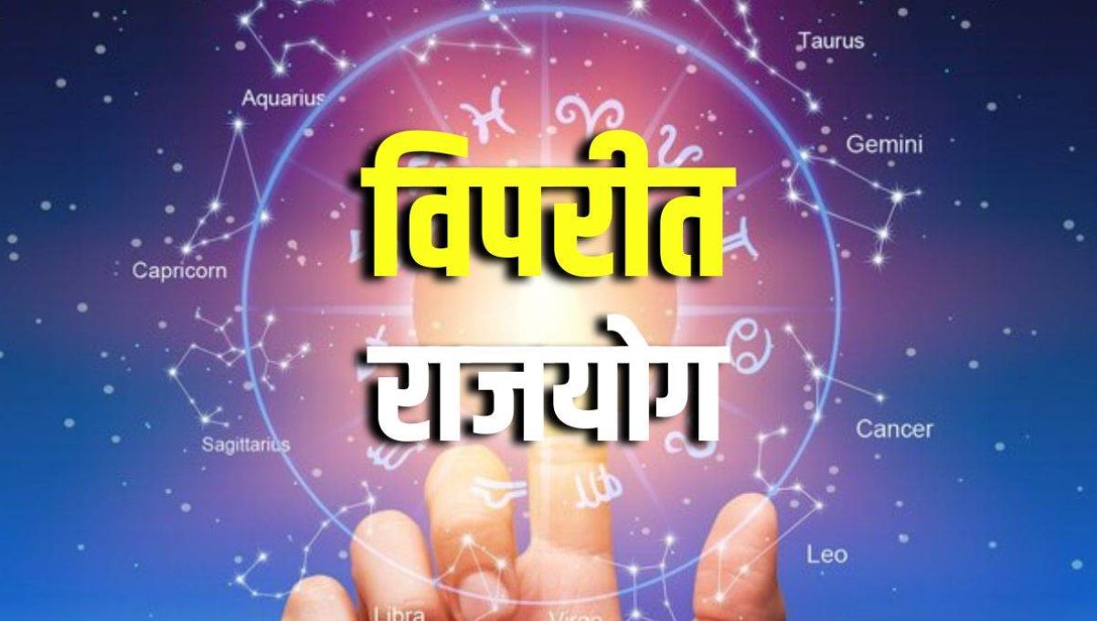 vipreet rajyog
