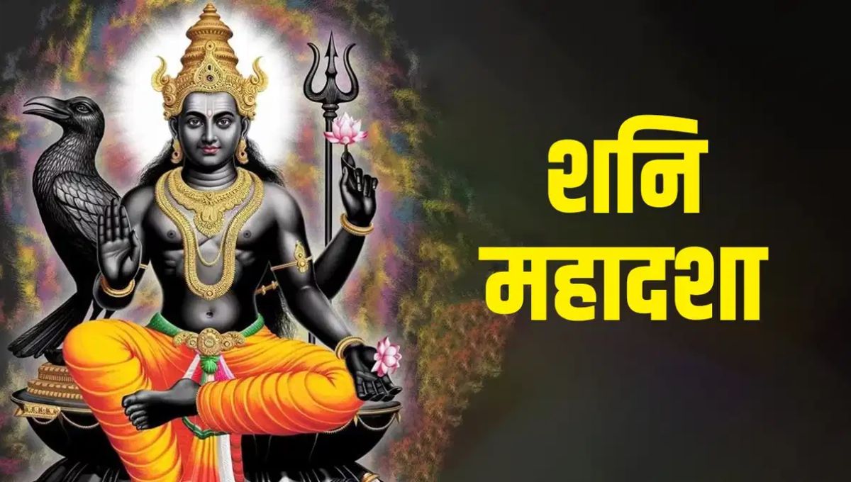 Shani Mahadasha