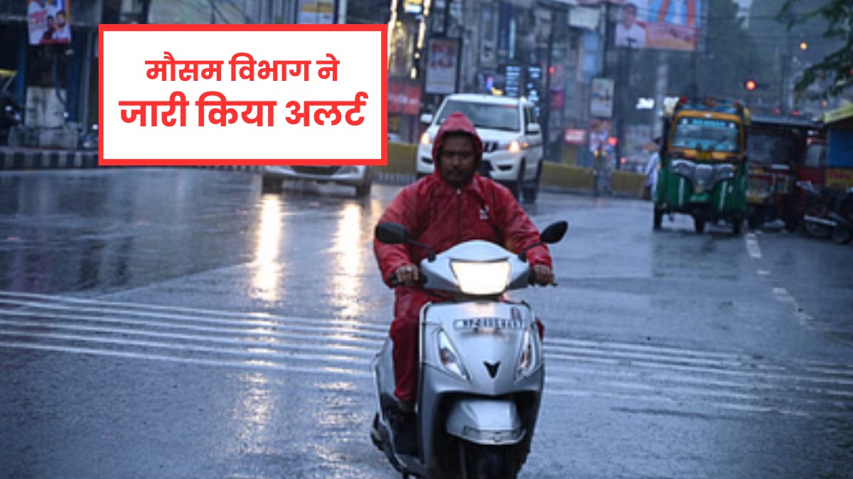 सक्रिय हुआ मॉनसून, अगले 24 घंटों में इन राज्यों में होगी भारी बारिश, IMD ने जारी किया अलर्ट