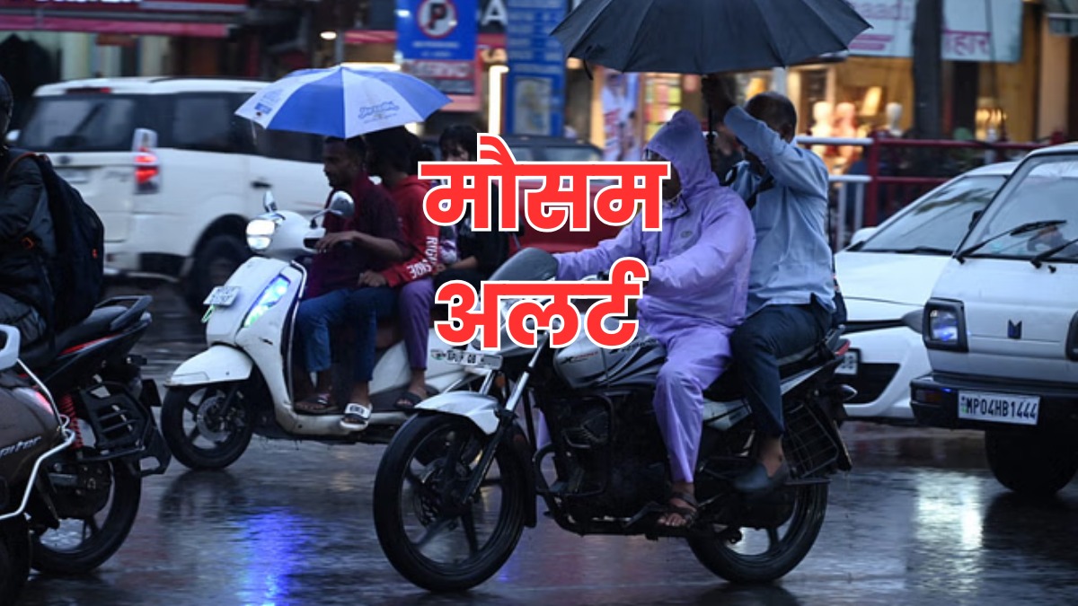 MP में भारी बारिश का अलर्ट जारी, प्रदेश के 21 जिलों में आज बरसेगा मौसम का कहर, अगले चार दिन और बढ़ेगी मुसीबत