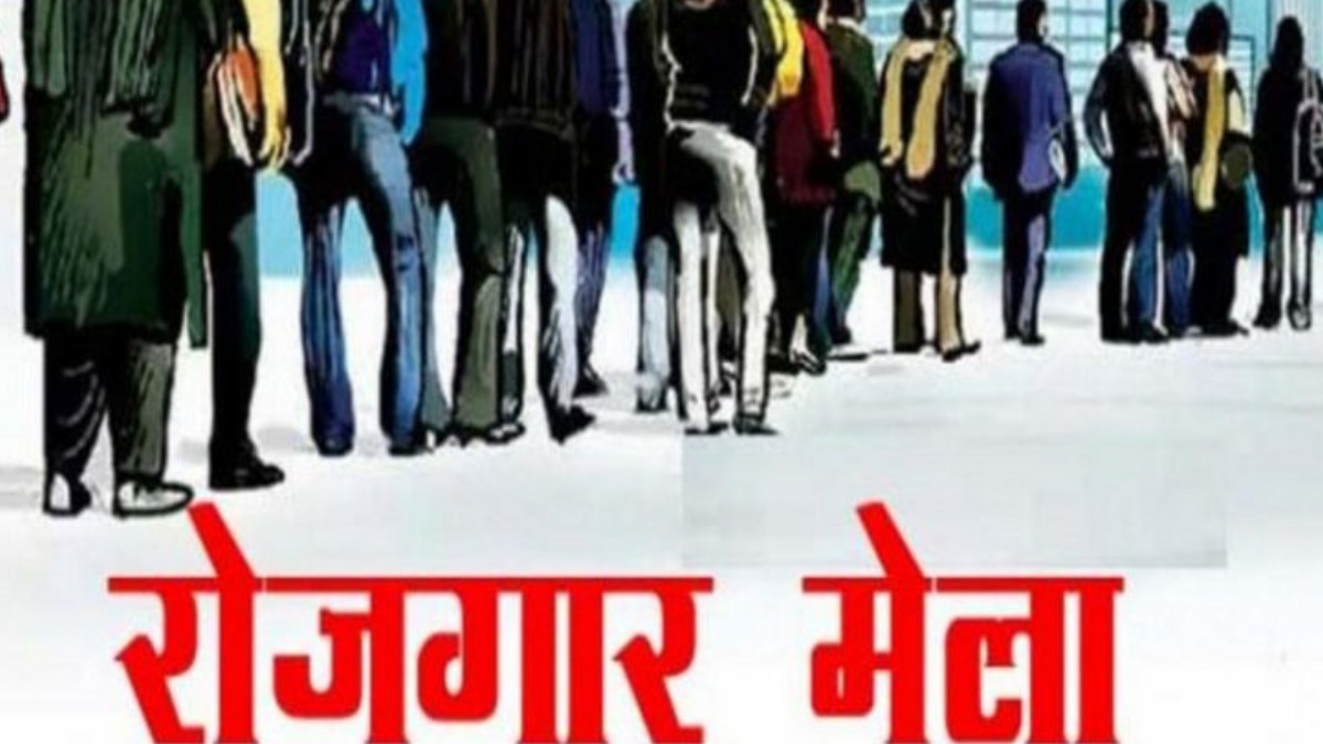 करियर की नई शुरुआत, मिलेगा नौकरी और बिजनेस को प्लेटफॉर्म, 7 जुलाई को सरकार का रोजगार मेला