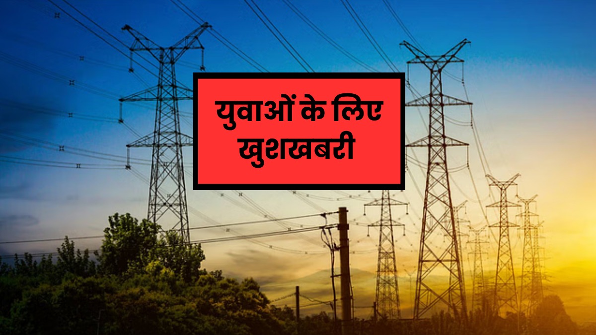 MP के युवाओं के लिए शानदार मौका, इस विभाग में अप्रेंटिस पदों पर भर्ती, जल्द करें आवेदन, बिना परीक्षा होगा चयन