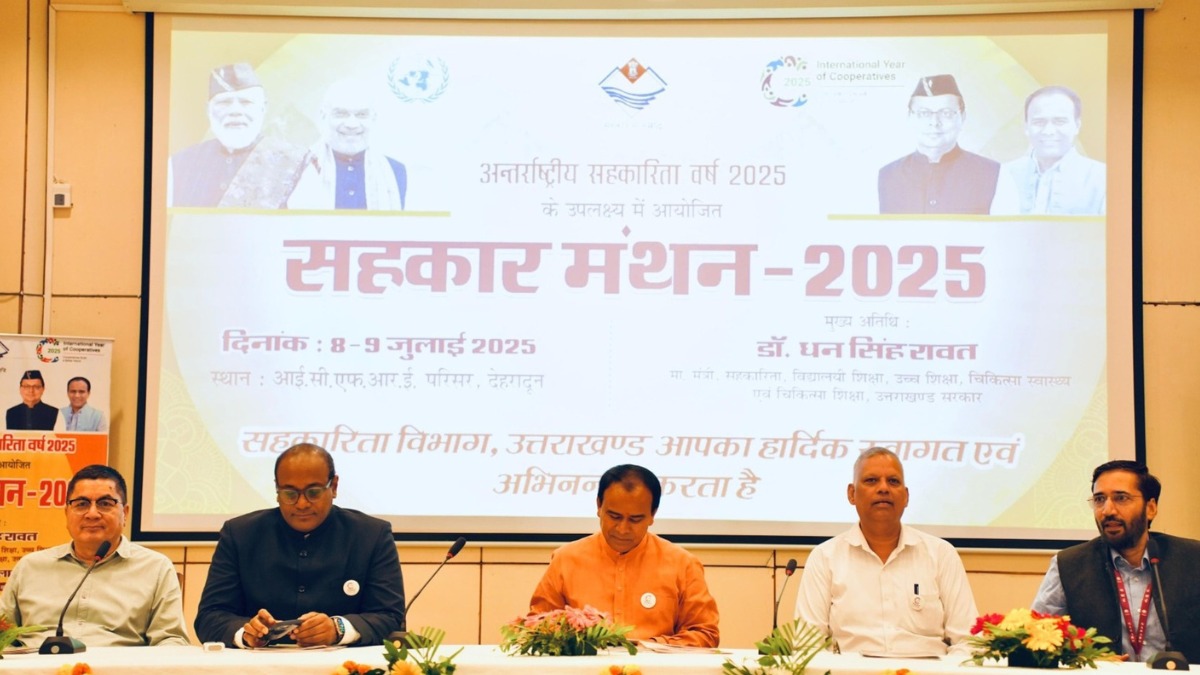 उत्तराखंड सहकारिता में नवाचार शोध को लेकर मंथन, युवाओं के लिए खुले अवसरों के द्वार