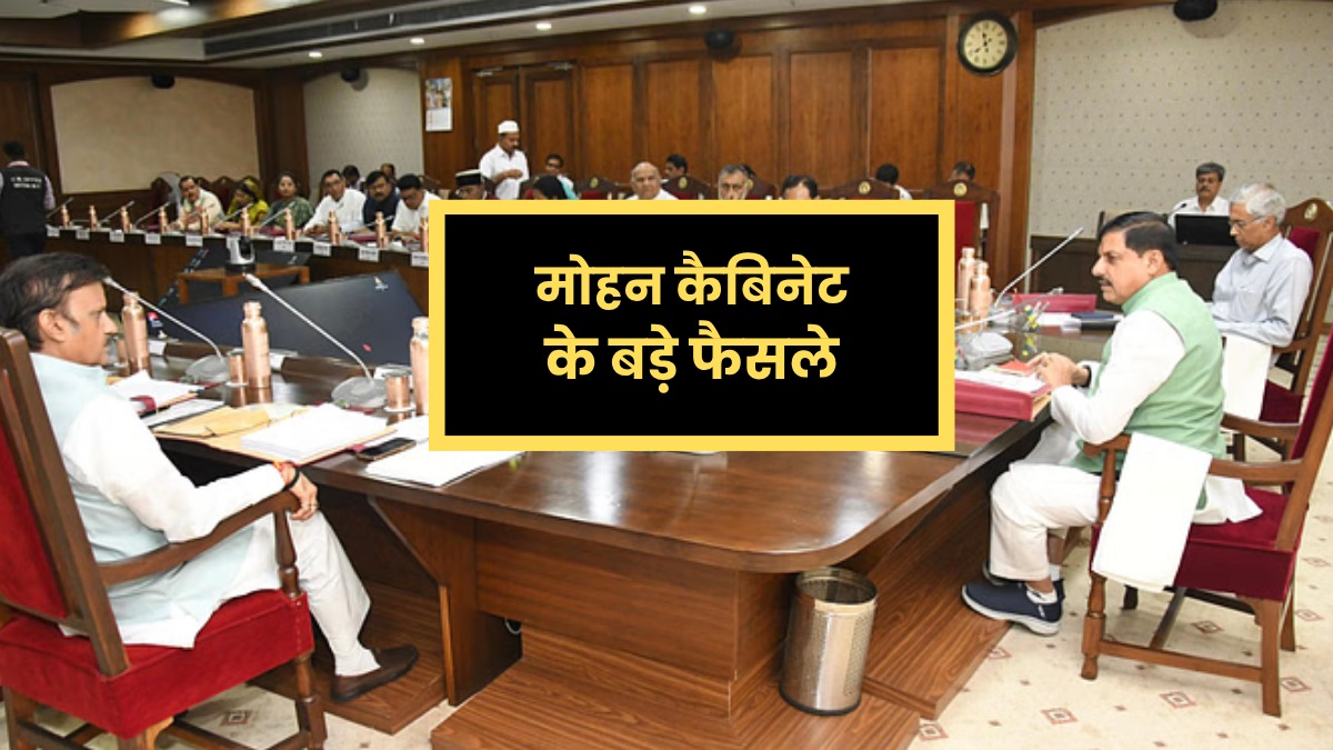 मोहन कैबिनेट की बैठक में किसानों को बड़ी राहत, हजारों पदों को मिली मंजूरी, फिर विदेश जाने की तैयारी में सीएम