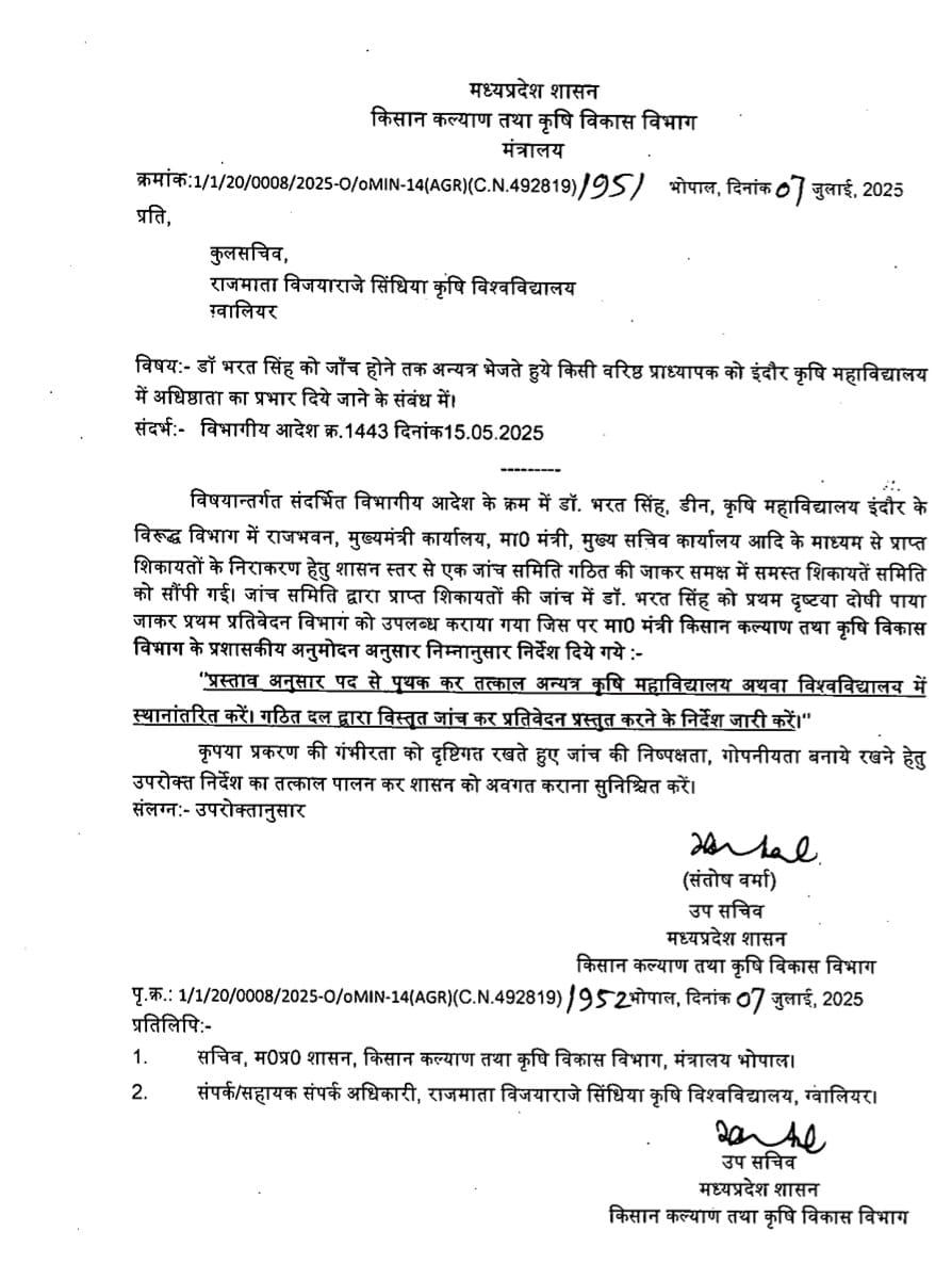 छात्रों की आवाज़ ने दिलाया न्याय, शासन ने लिया डॉ. भरत सिंह को पद से हटाने का निर्णय