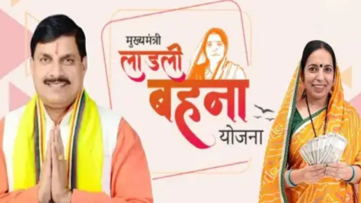 लाड़ली बहनों को आज मिलेगी 26वीं किश्त, सीएम मोहन यादव उज्जैन से सिंगल क्लिक में करेंगे राशि ट्रांसफर