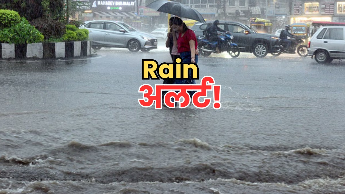 प्रदेश के 18 जिलों में आज भारी बारिश का अलर्ट, मौसम विभाग ने जारी की चेतावनी