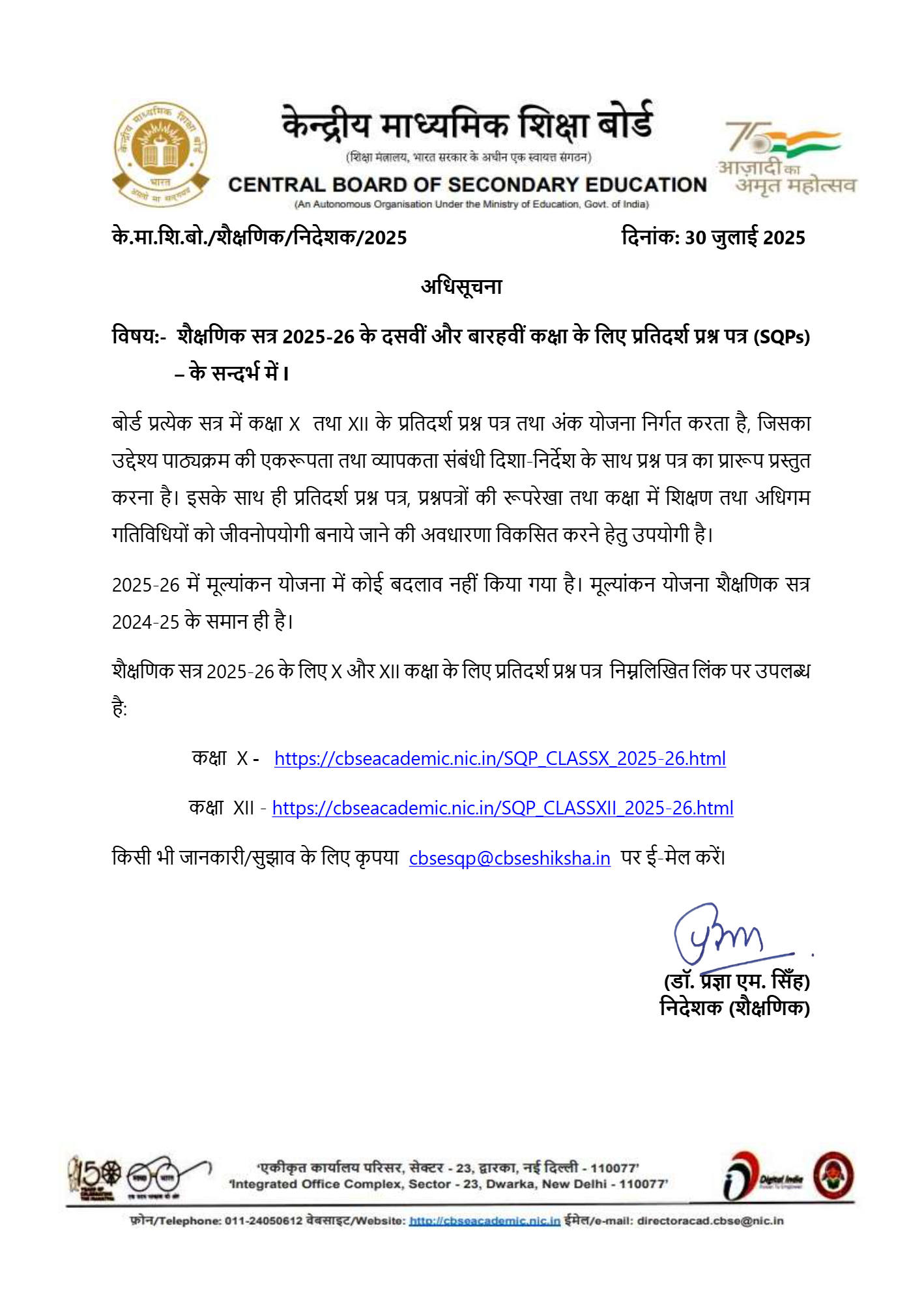 CBSE Sample paper