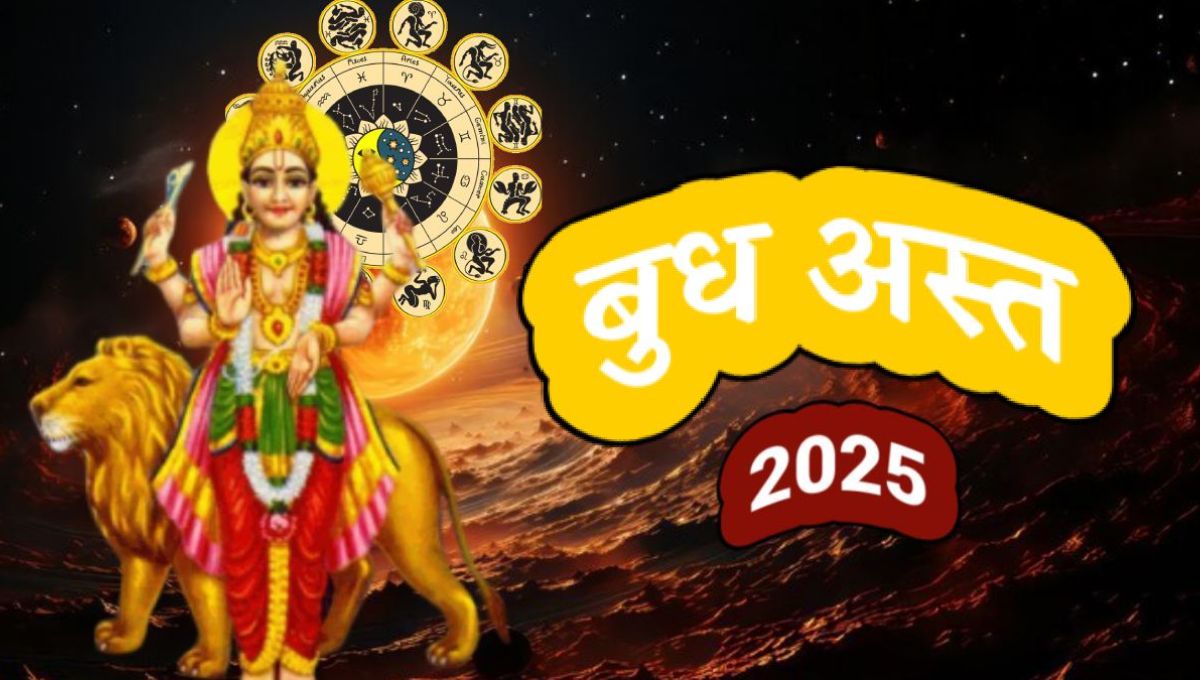 Budh Ast 2025