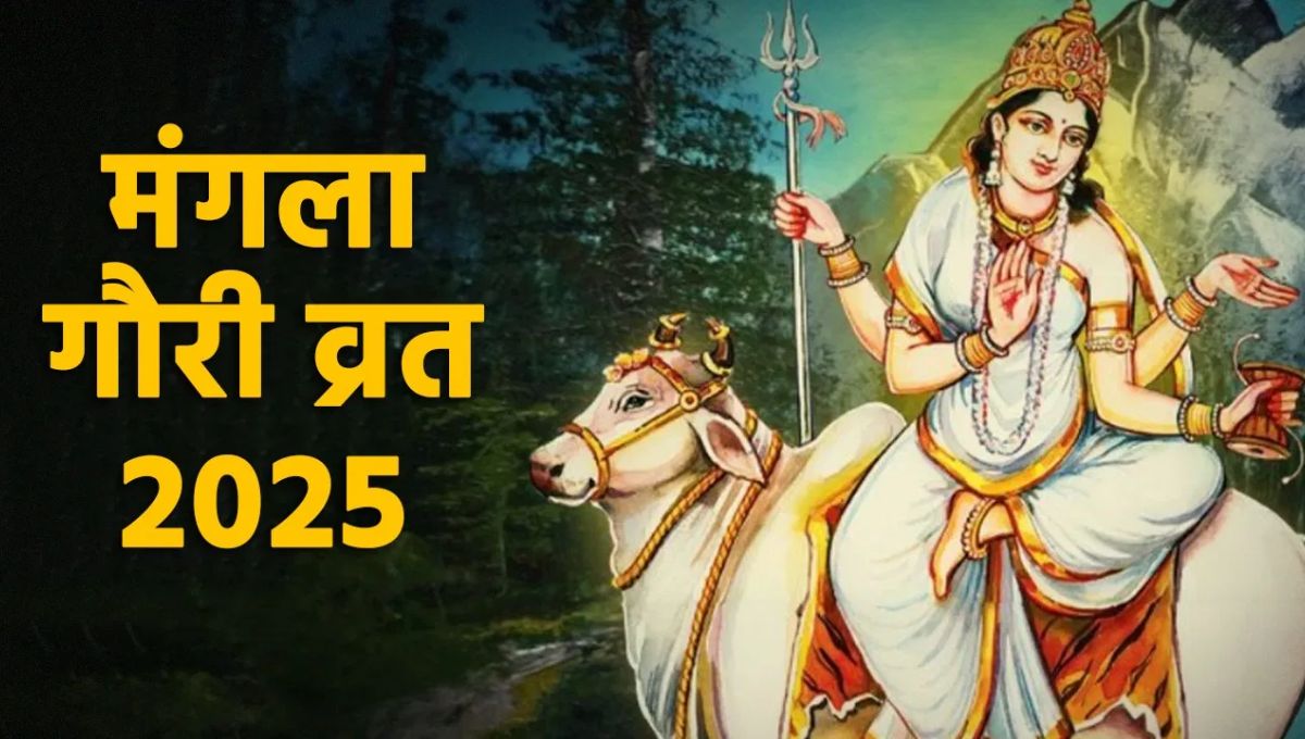 Mangala Gauri Vrat 2025