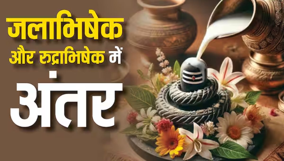 difference between Rudrabhishek and Jalabhishek