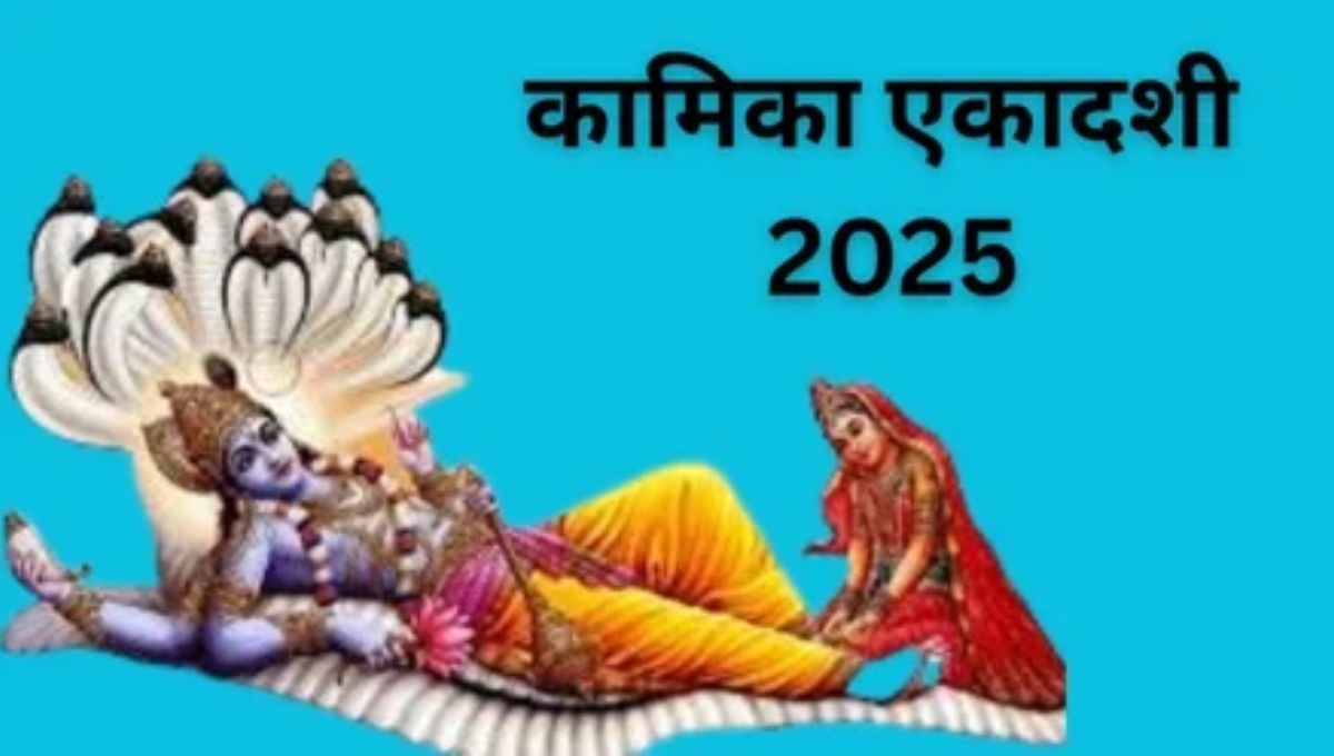 Kamika Ekadashi 2025