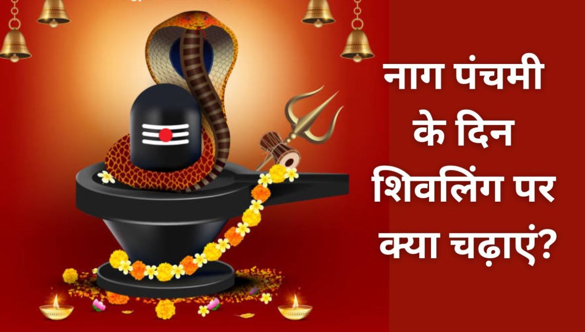 Nag Panchami 2025