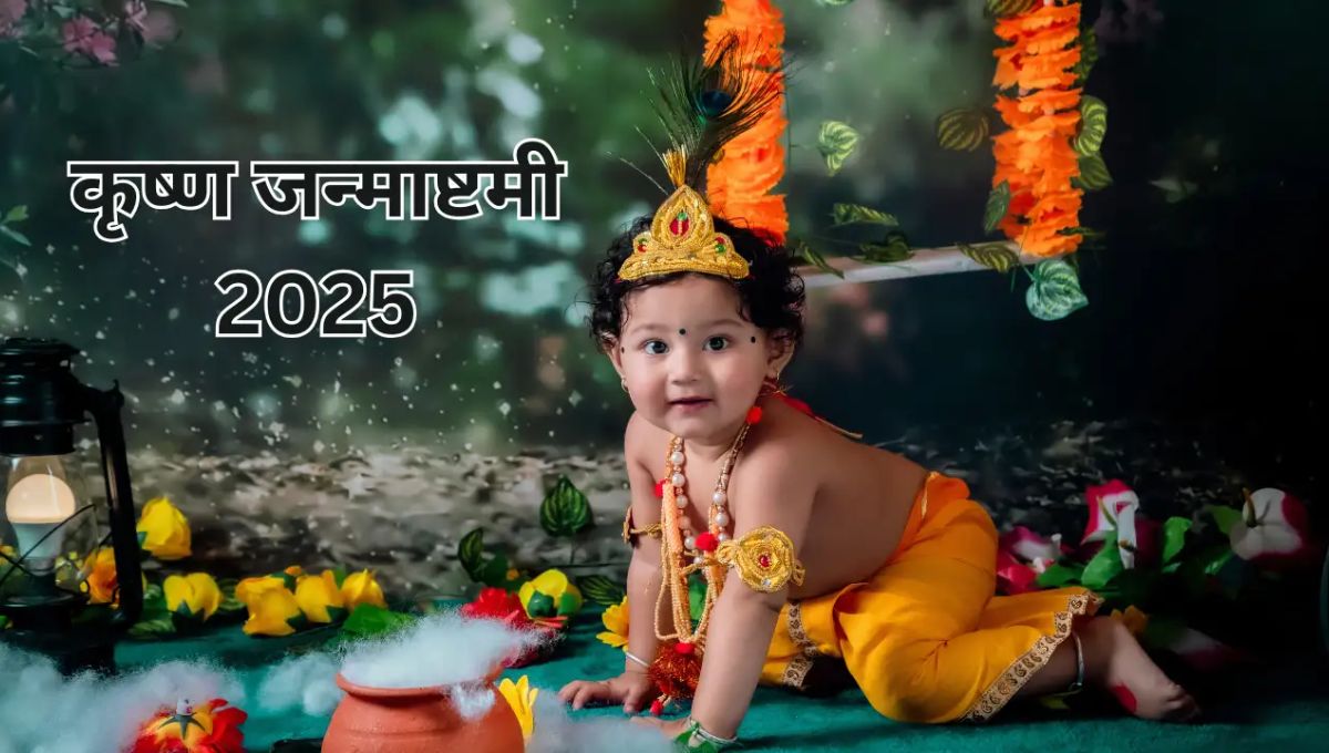 Janmashtami 2025