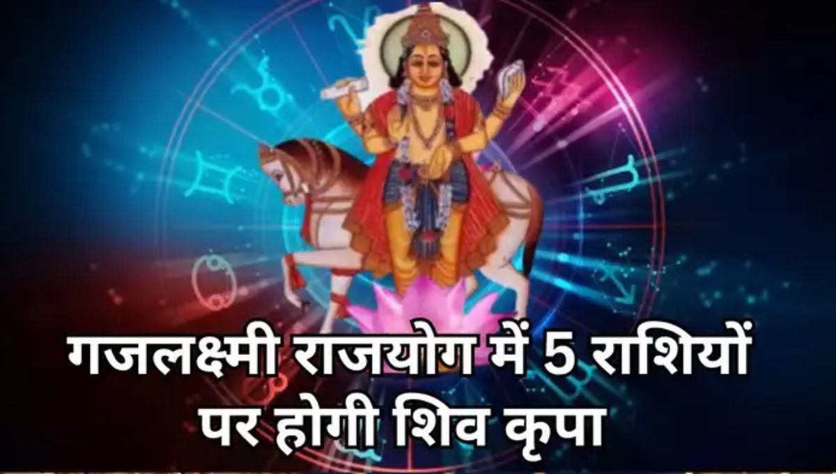 shukra gochar 2025