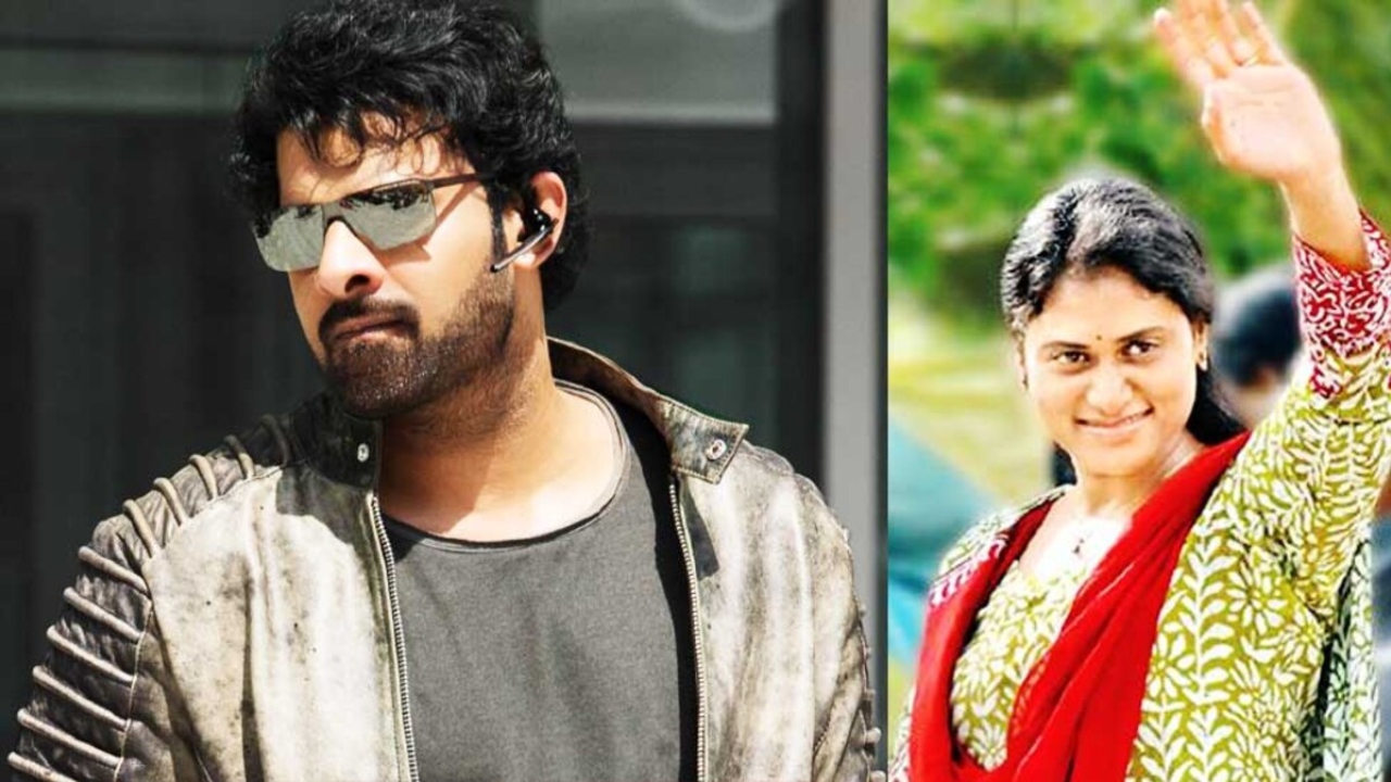 Prabhas और CM की बेटी शर्मिला का अफेयर? सच्चाई जानें