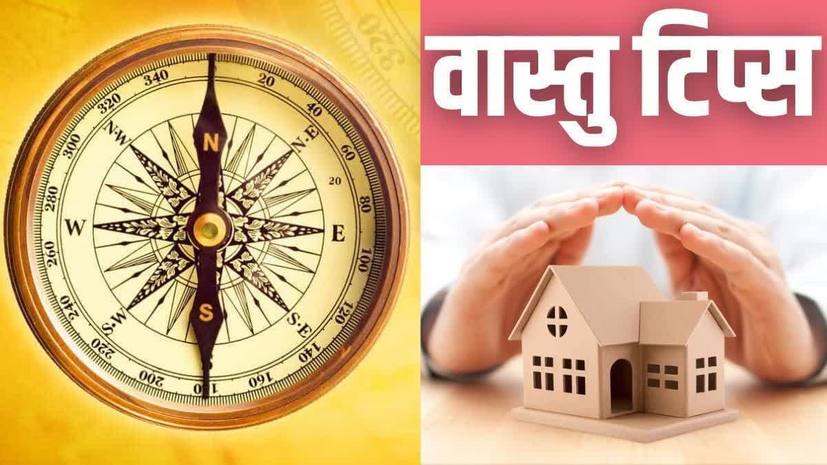 आसान और सस्ते उपाय अपना कर पाए वास्तु दोष से छुटकारा, जाने क्या है उपाय