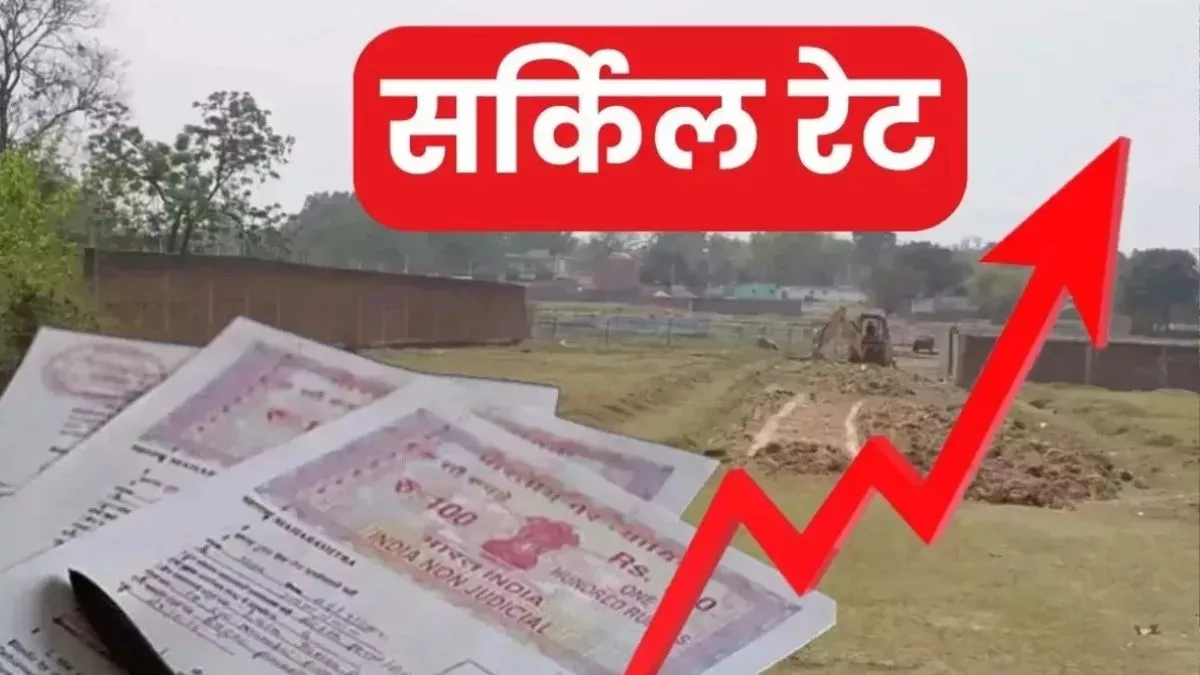 उत्तर प्रदेश में जमीनों की कीमतें छुएंगी आसमान, कई जिलों में बढ़ेगी 20 फ़ीसदी कीमतें