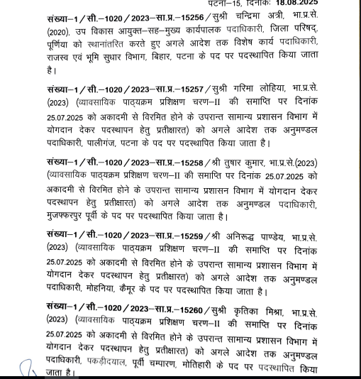 IAS Transfer