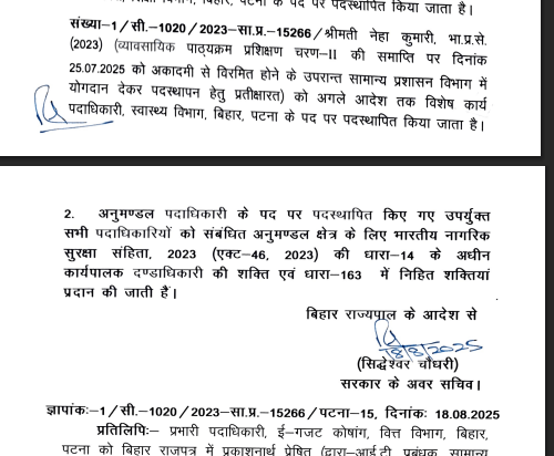 IAS Transfer