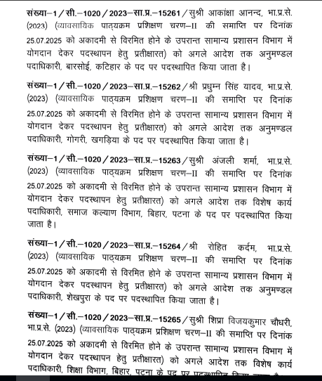 IAS Transfer